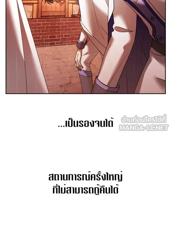Your Throne ตอนที่ 102 หน้า 117