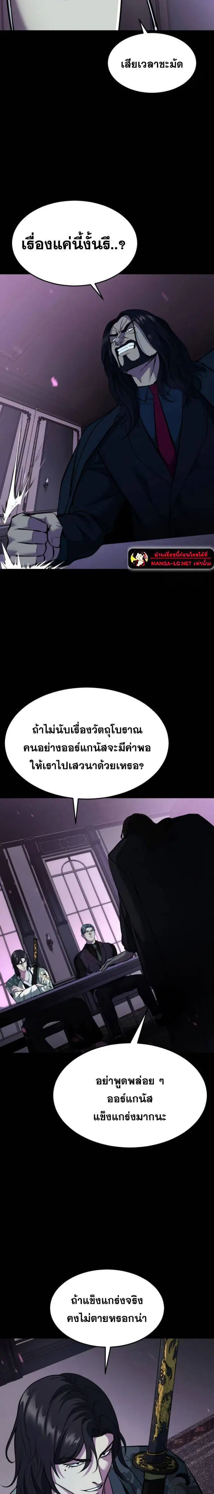 The Boy of Death ตอนที่ 223 หน้า 26