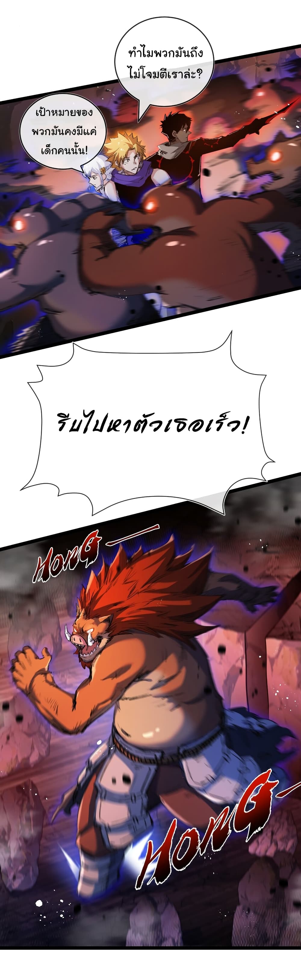 Moon Slayer (I’m The Boss in Magic Moon) ตอนที่ 21 หน้า 41