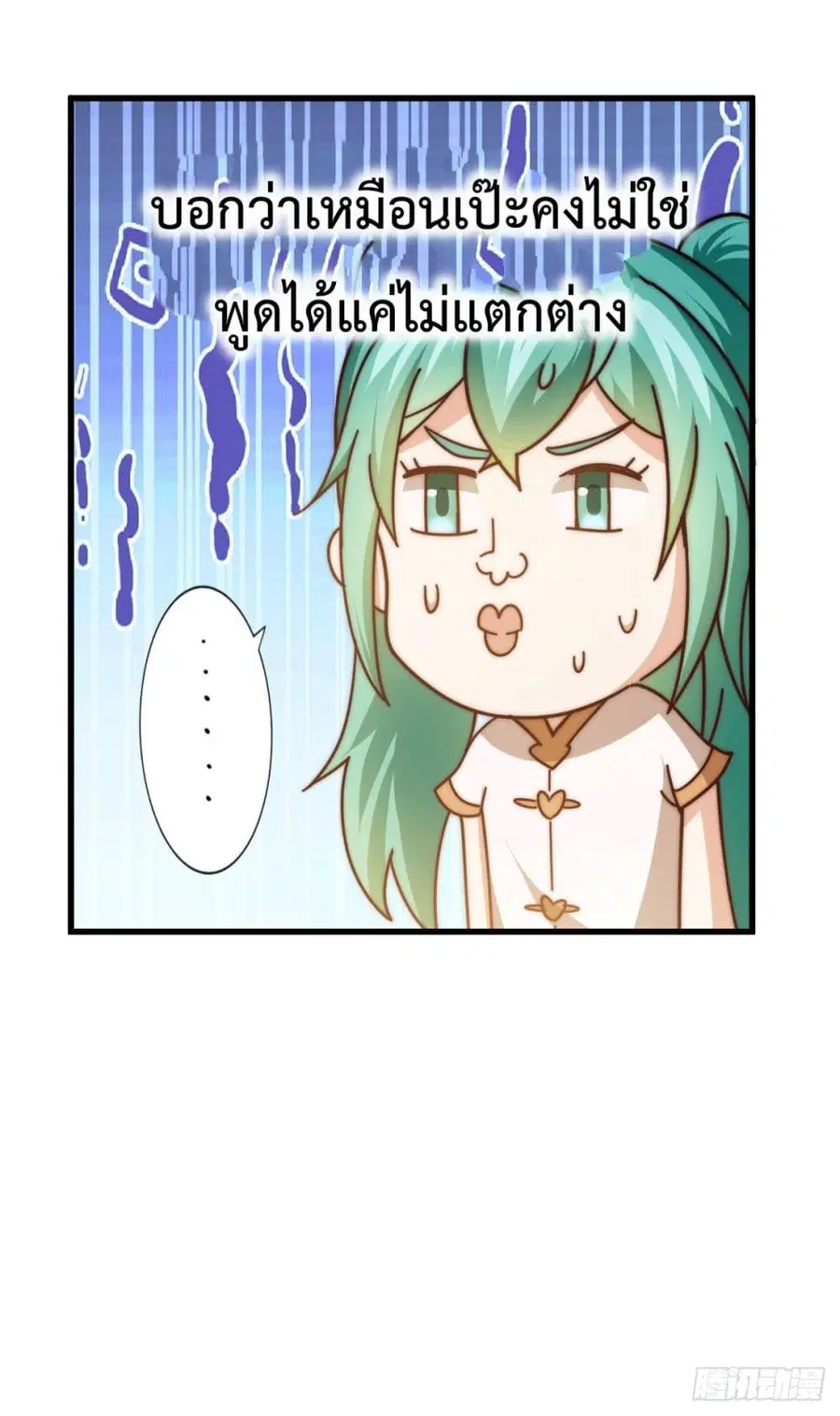 Who is your Daddy ตอนที่ 64 หน้า 30