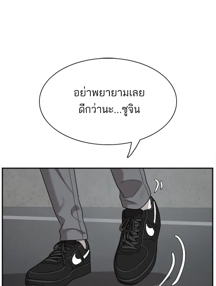 Bad Guy ตอนที่ 37 หน้า 110
