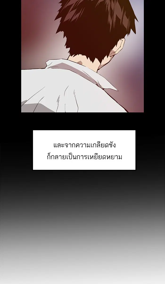 Weak Hero ตอนที่ 31 หน้า 11