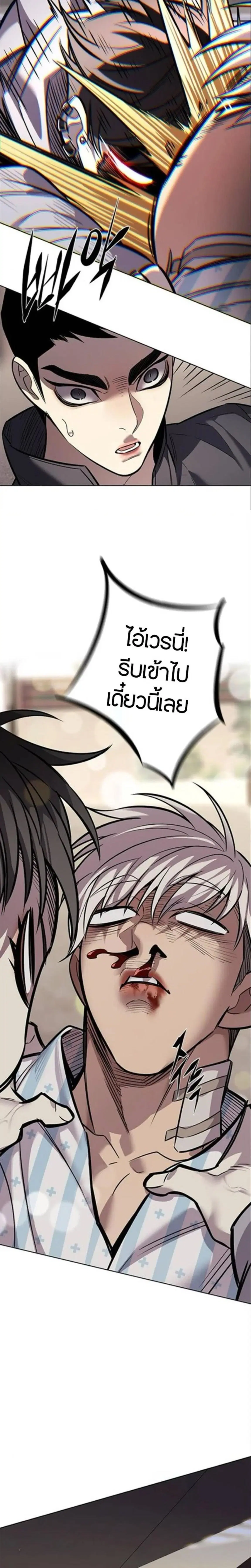 Eleceed ตอนที่ 403 หน้า 18