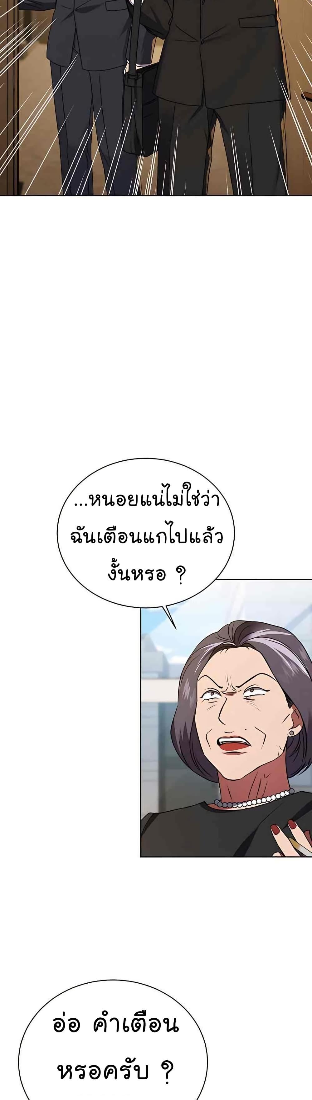 National Tax Service Thug ตอนที่ 22 หน้า 18
