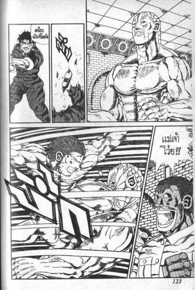 Shin Jungle no Ouja Tar-chan ตอนที่ 65 หน้า 11