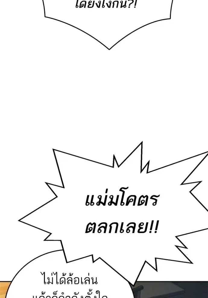Study Group ตอนที่ 251 หน้า 89