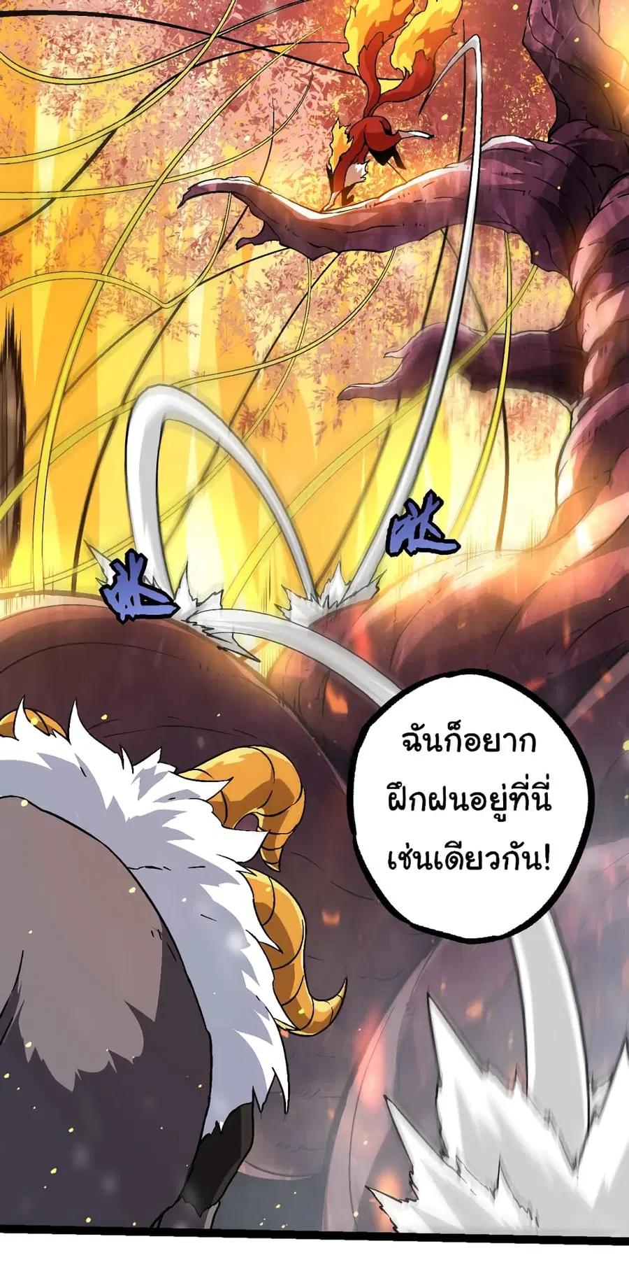 Evolution from the Big Tree ตอนที่ 80 หน้า 14