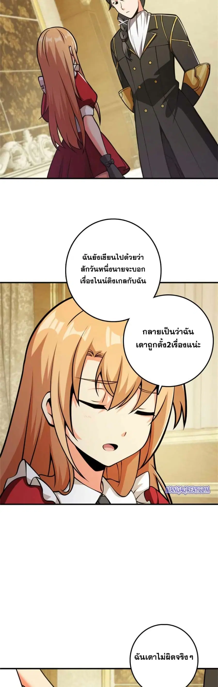 Release That Witch ตอนที่ 366 หน้า 4