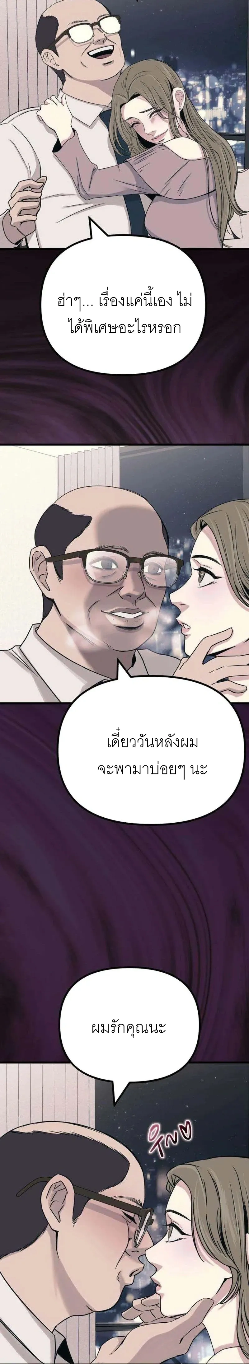 The Indifferent Housemaid’s Love – รักของยัยแม่บ้านเฉยชา ตอนที่ 1 หน้า 15