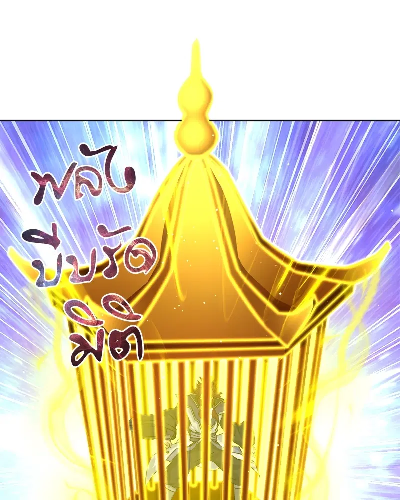 The Time of Rebirth ตอนที่ 161 หน้า 31