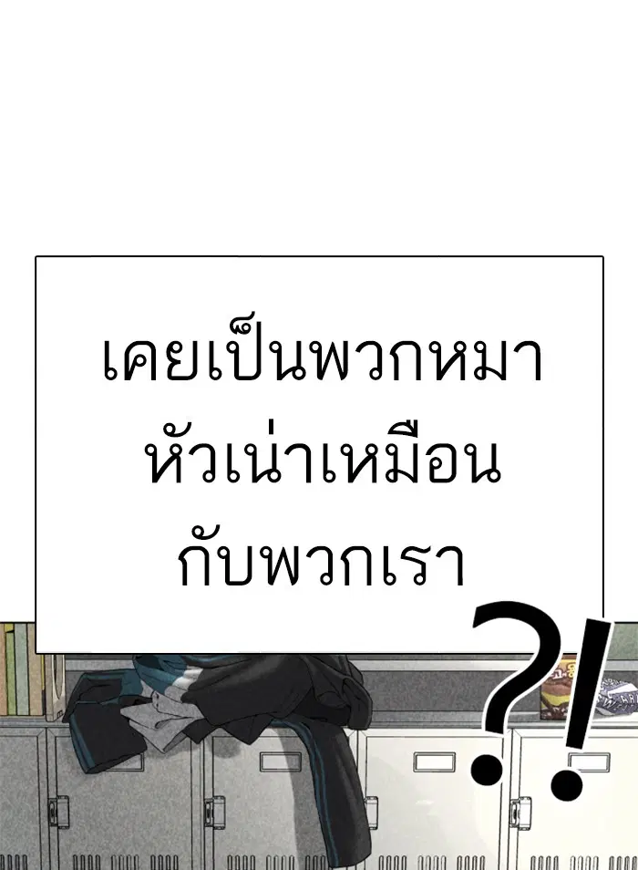 How to Fight ตอนที่ 69 หน้า 65