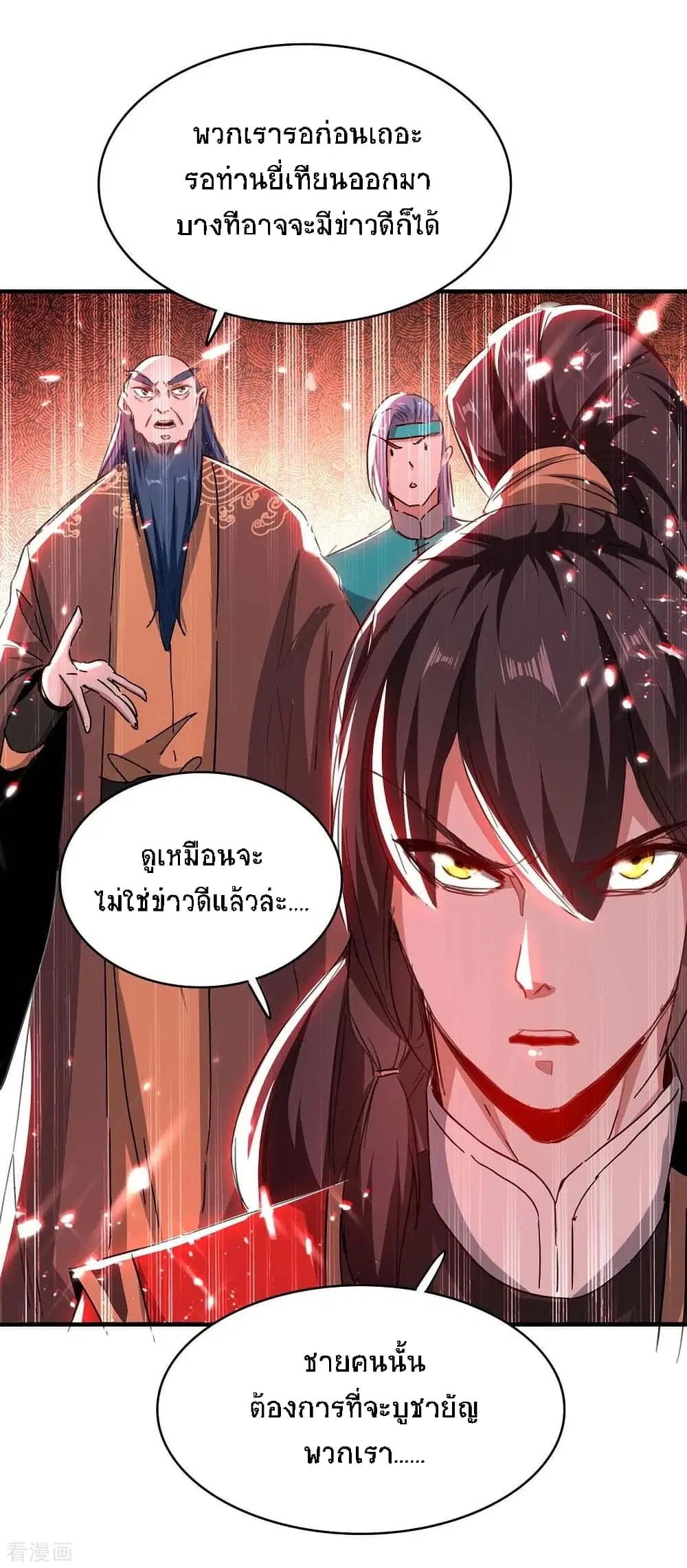 Return of Divine Emperor ตอนที่ 179 หน้า 37