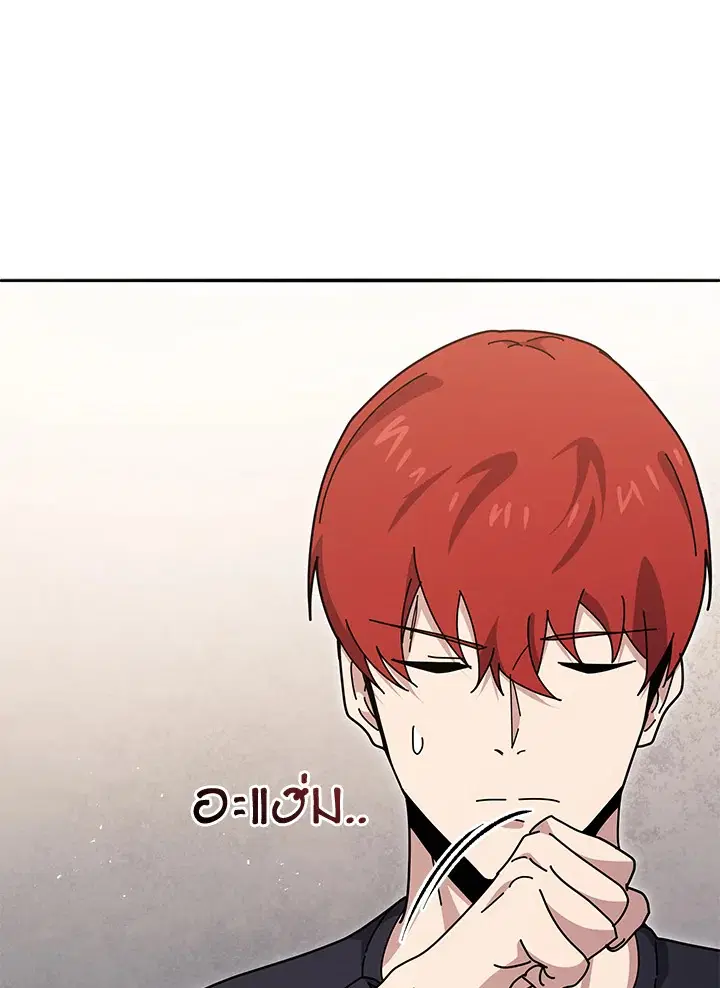 The Descent of the Demonic Master ตอนที่ 143 หน้า 89
