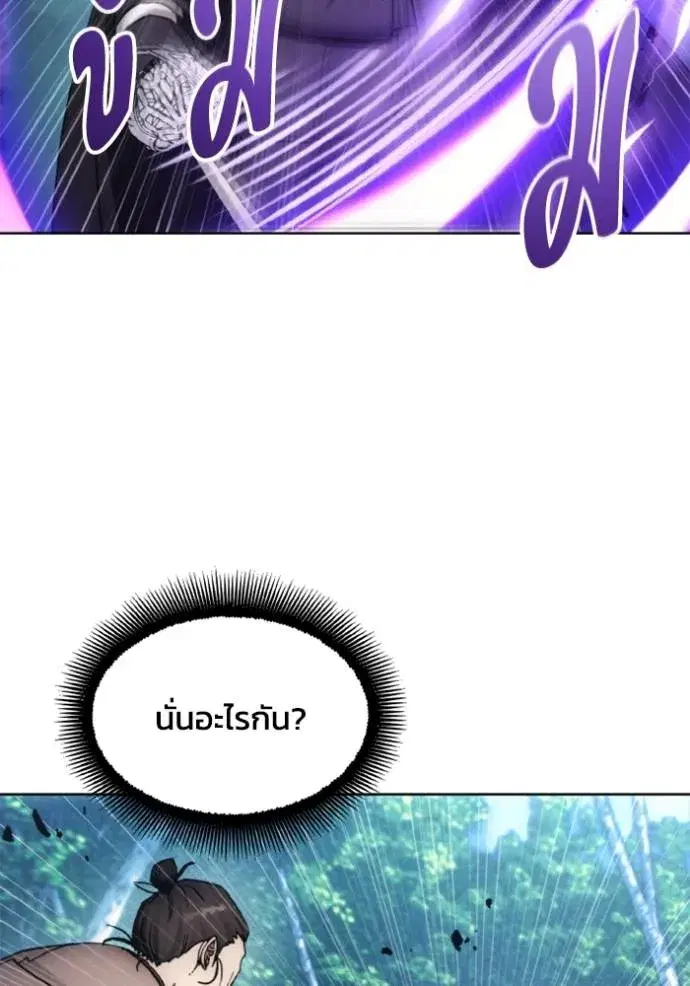 How to Live as a Villain ตอนที่ 164 หน้า 61
