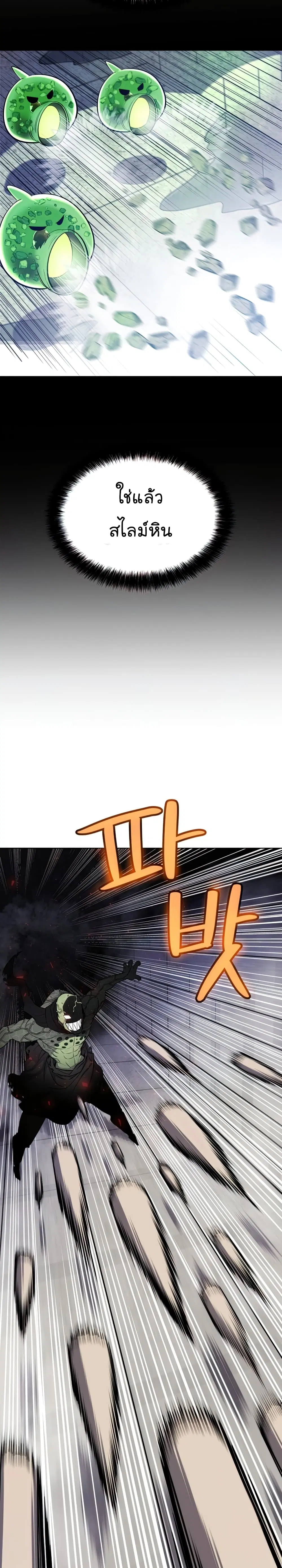 Overpowered Sword ตอนที่ 34 หน้า 17