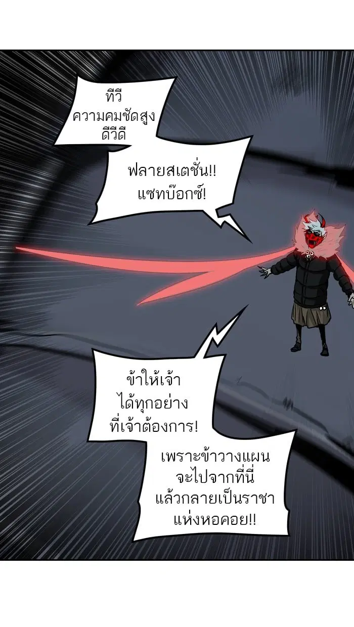 Tower of God ตอนที่ 327 หน้า 32