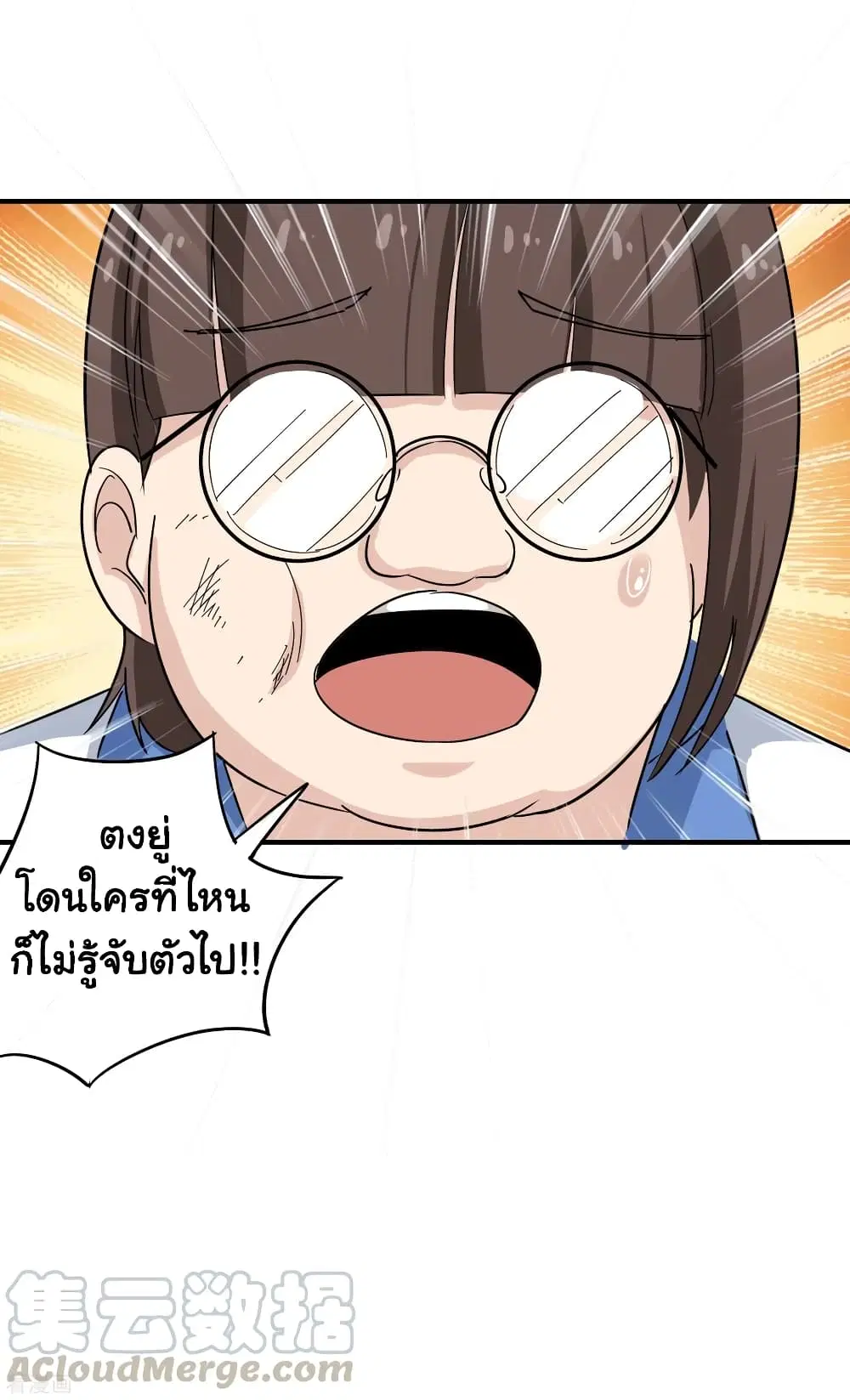 School Flower Master ตอนที่ 28 หน้า 33