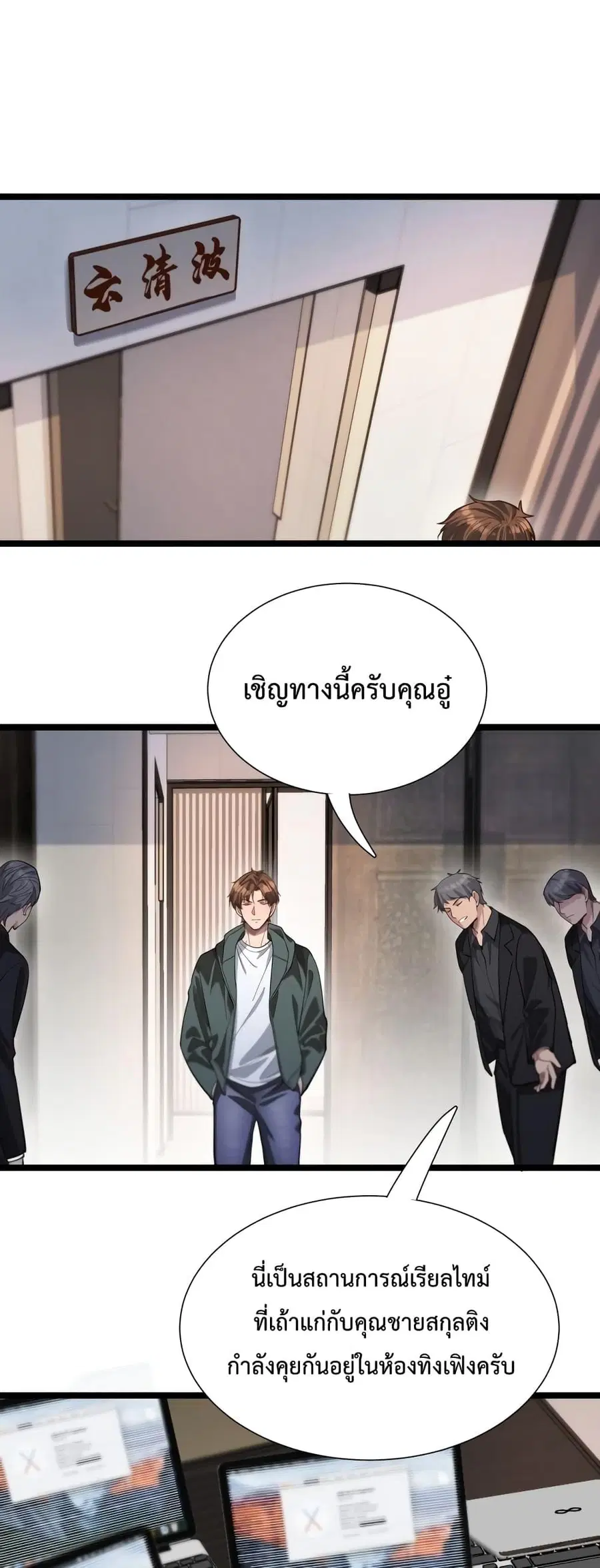 i’m stuck on the same day for a thousand years ตอนที่ 61 หน้า 2