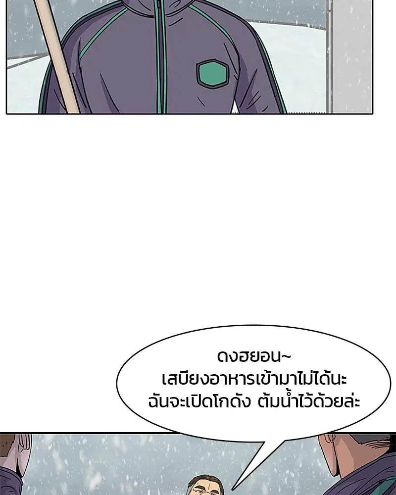Kitchen Soldier ตอนที่ 34 หน้า 56