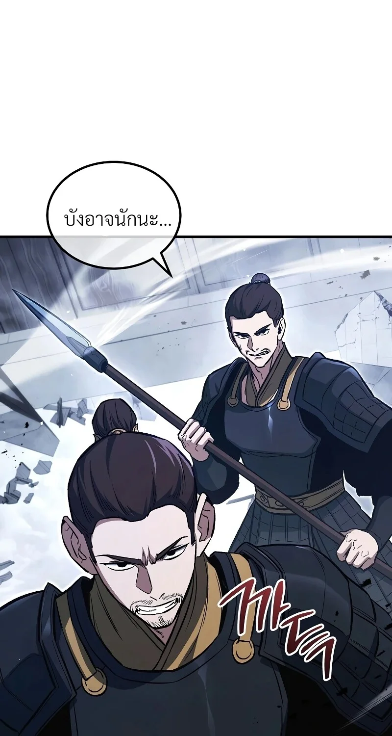 The Hero Returns ตอนที่ 153 หน้า 16