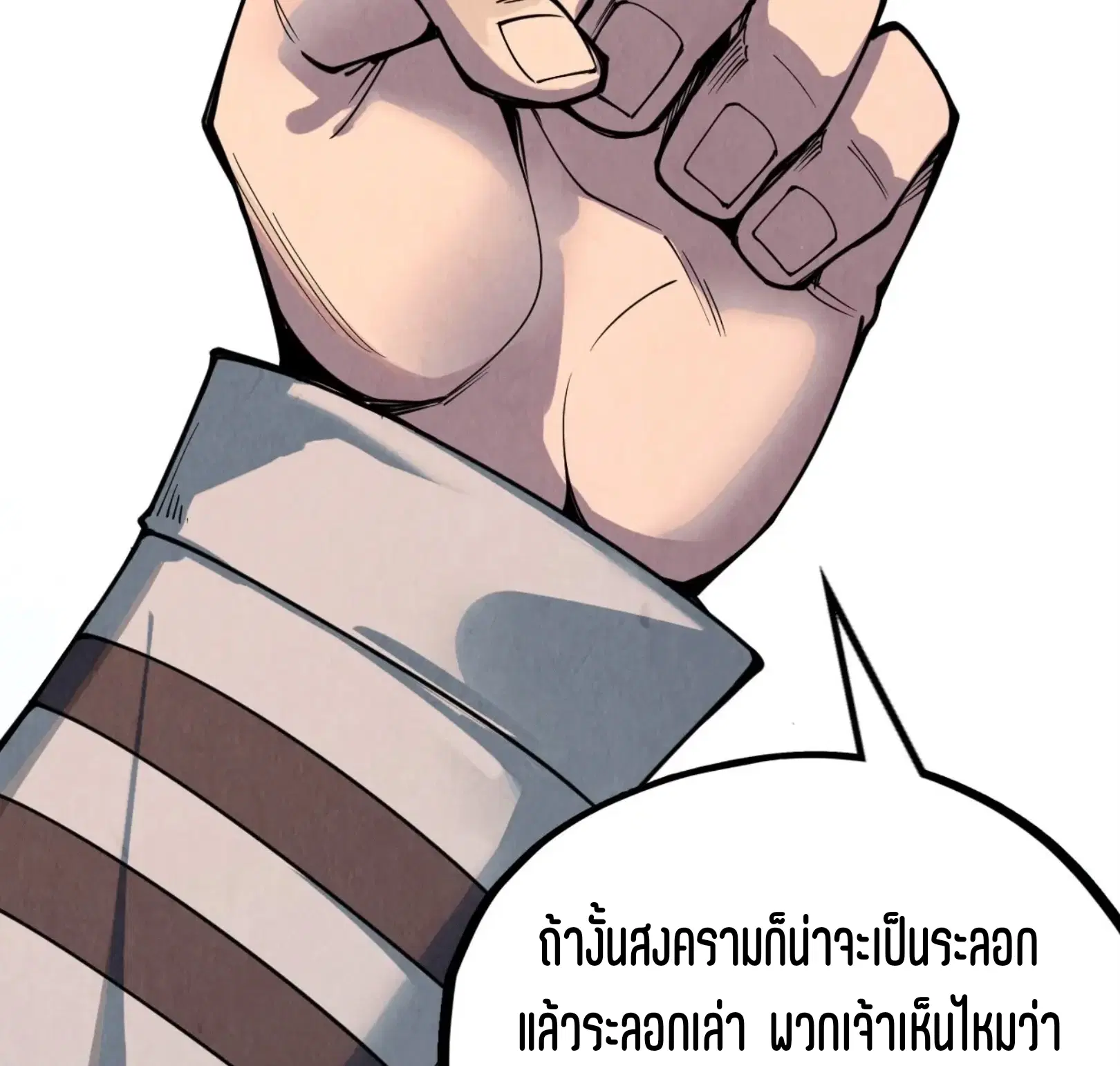 The Eternal Supreme ตอนที่ 329 หน้า 64