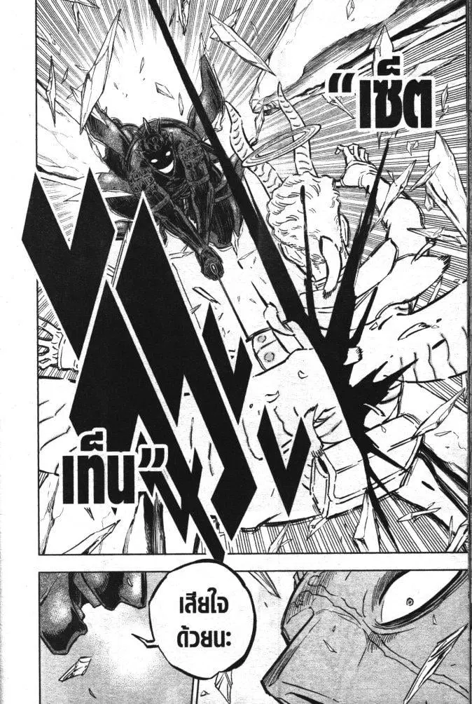 Black Clover ตอนที่ 351 หน้า 14