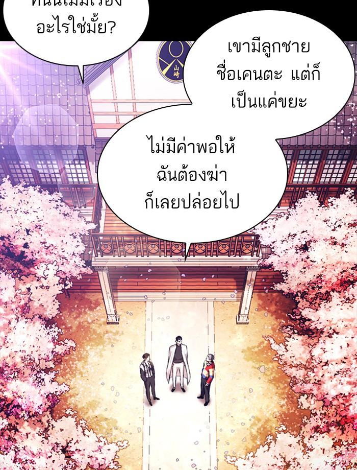 Lookism ตอนที่ 390 หน้า 46