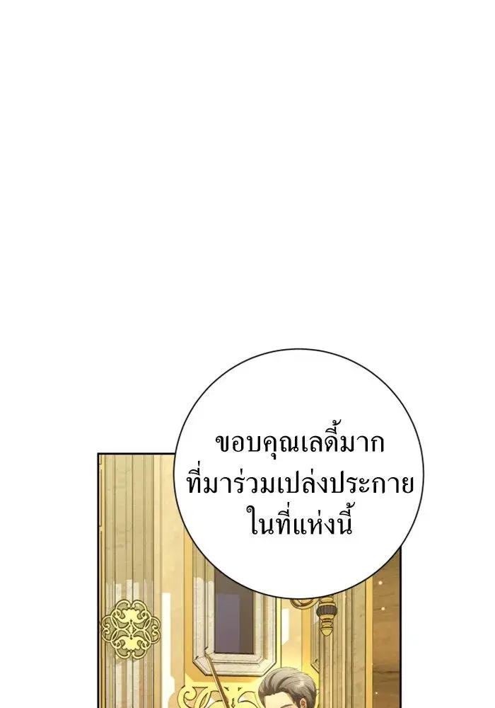 Your Throne ตอนที่ 128 หน้า 22