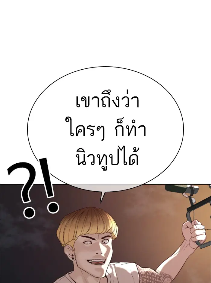 How to Fight ตอนที่ 51 หน้า 139