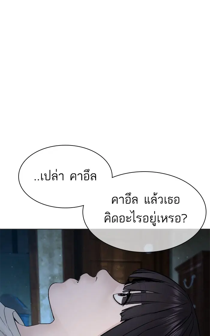 How to Fight ตอนที่ 148 หน้า 114