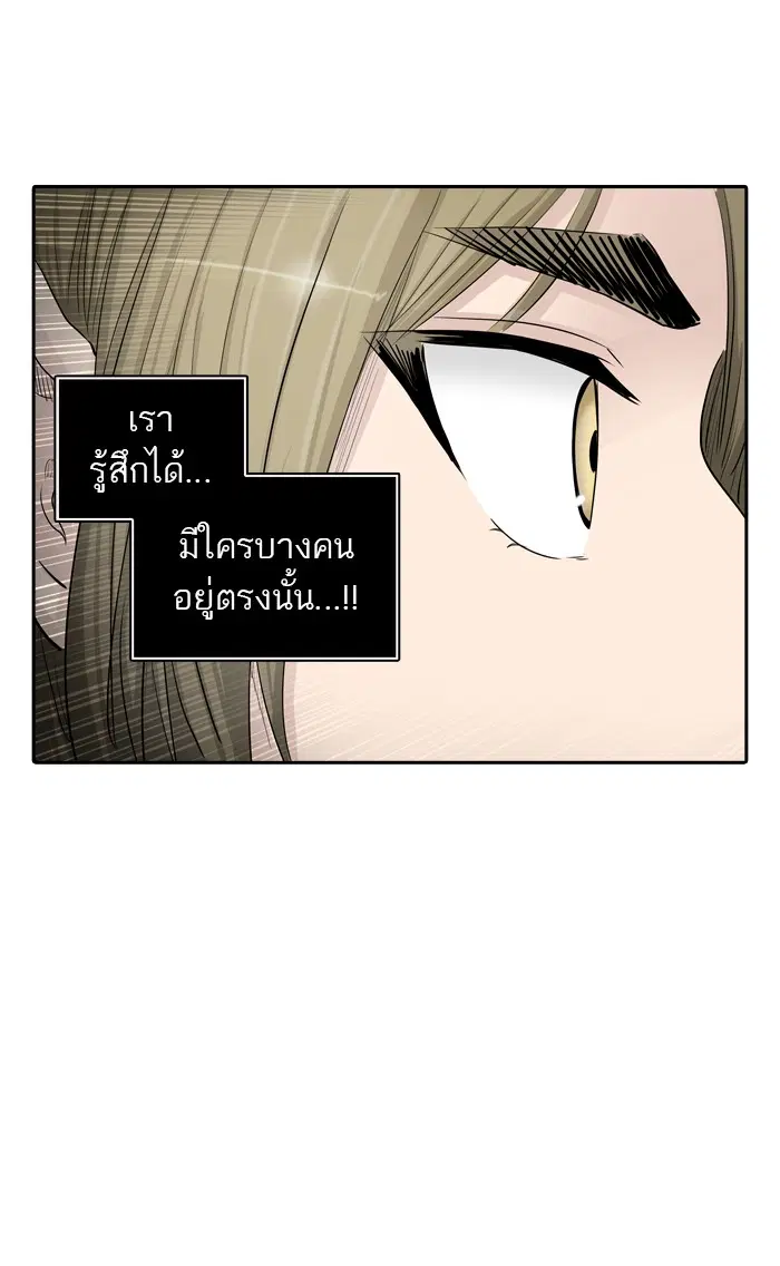Tower of God ตอนที่ 364 หน้า 69