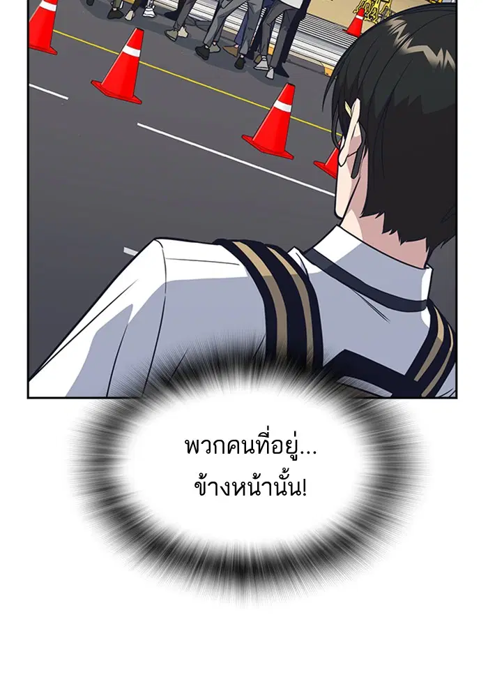 Study Group ตอนที่ 97 หน้า 114
