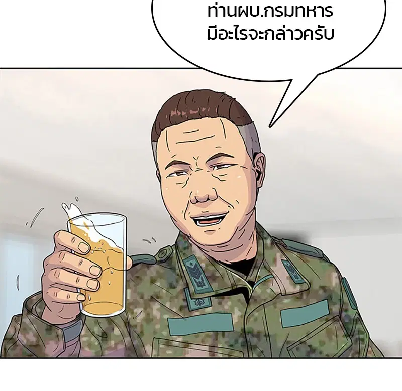 Kitchen Soldier ตอนที่ 56 หน้า 58