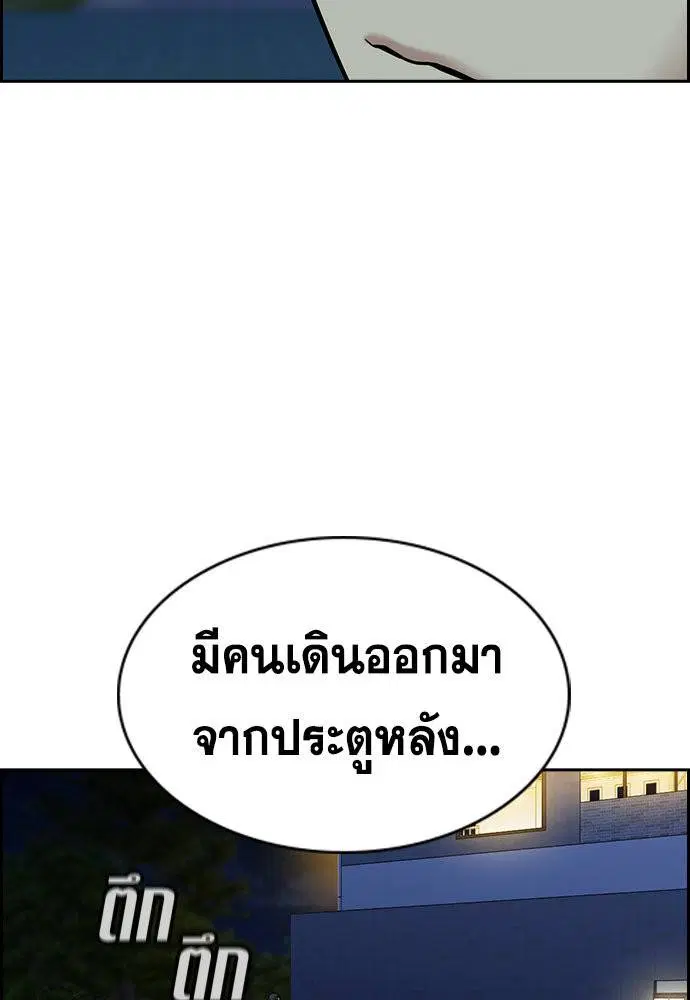True Education ตอนที่ 147 หน้า 11