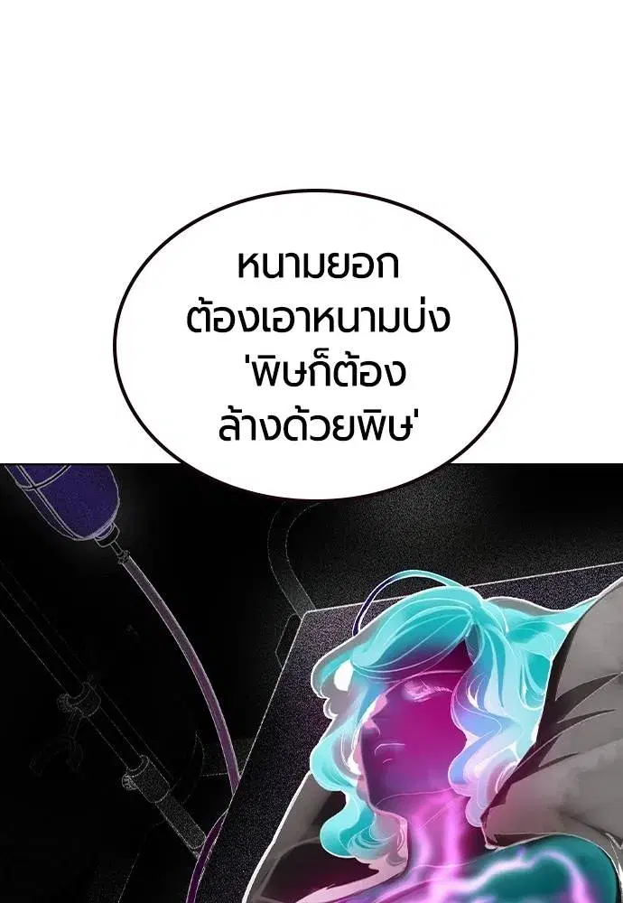 Jungle Juice ตอนที่ 135 หน้า 13