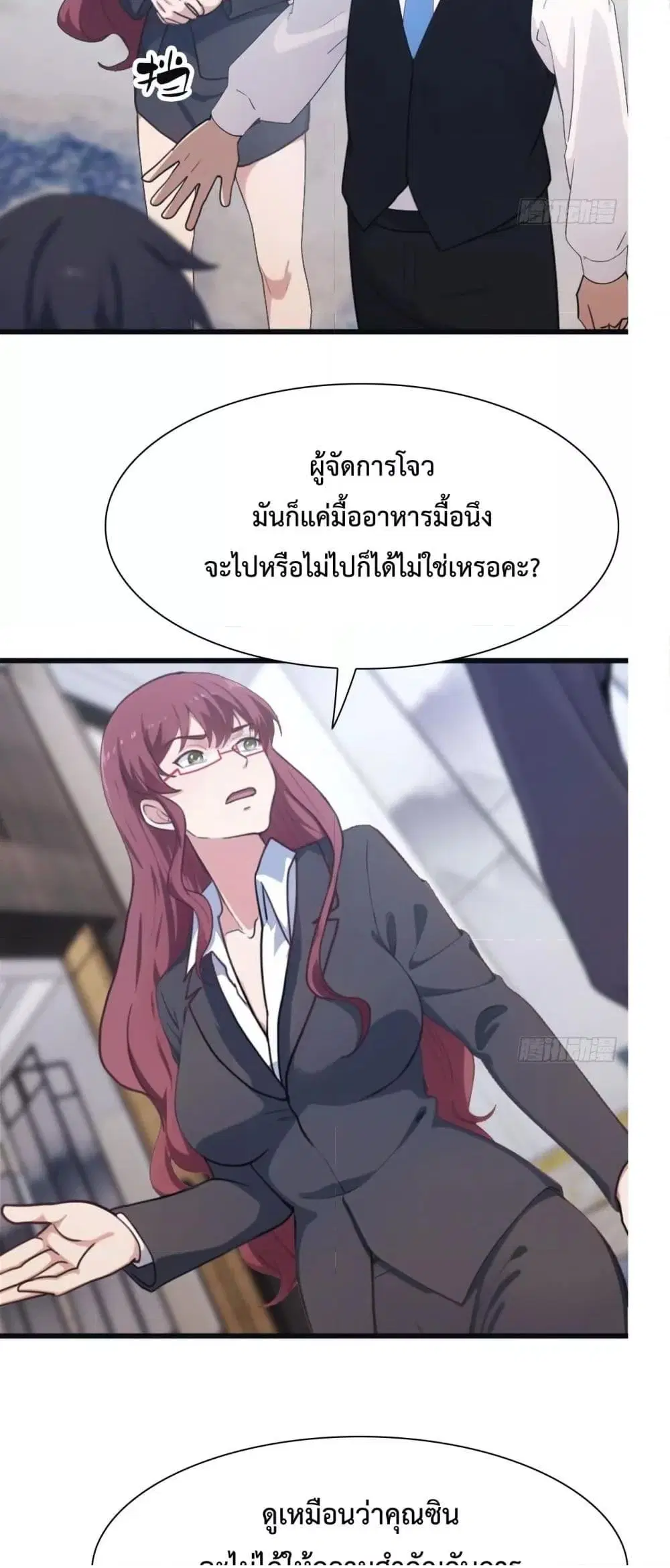Master Cultivation Return ตอนที่ 500 หน้า 23