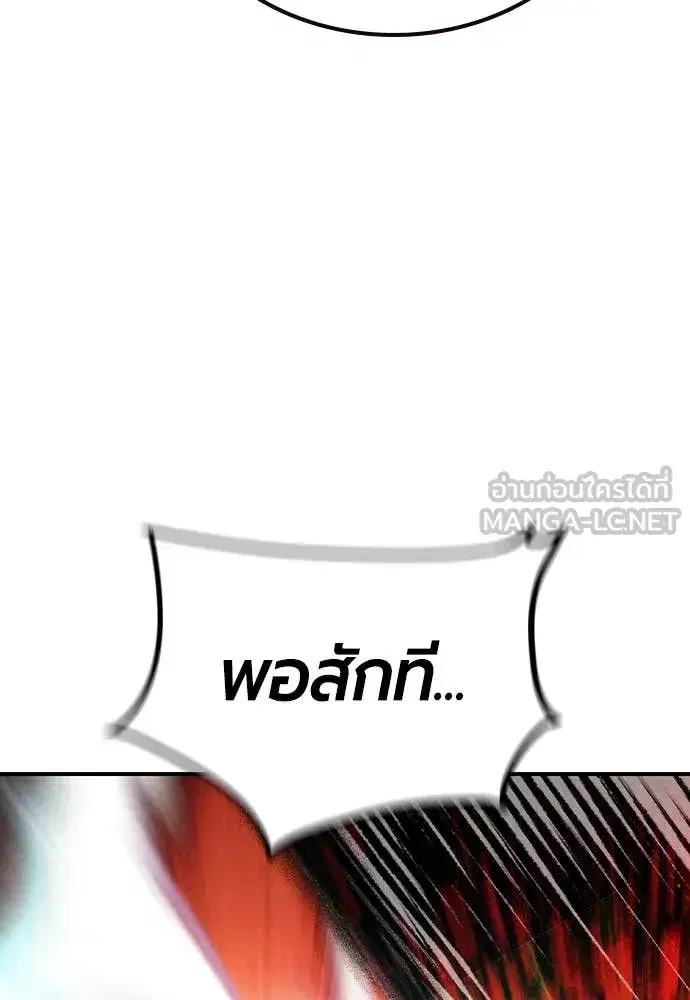 Jungle Juice ตอนที่ 164 หน้า 194