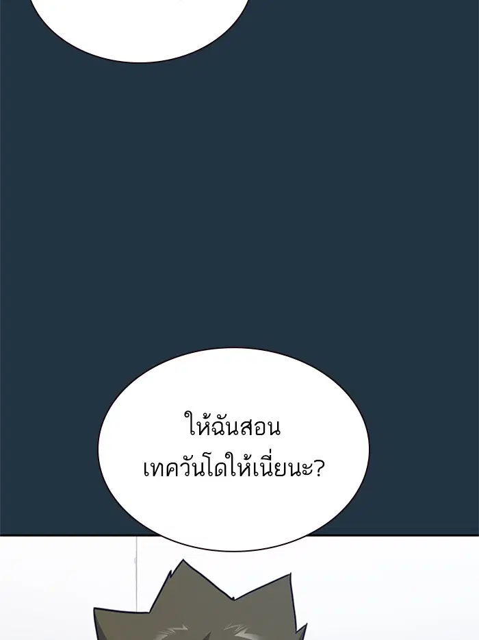 Study Group ตอนที่ 108 หน้า 9