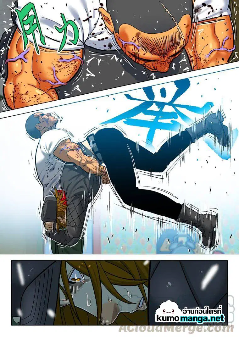 Private Hero ตอนที่ 169 หน้า 12