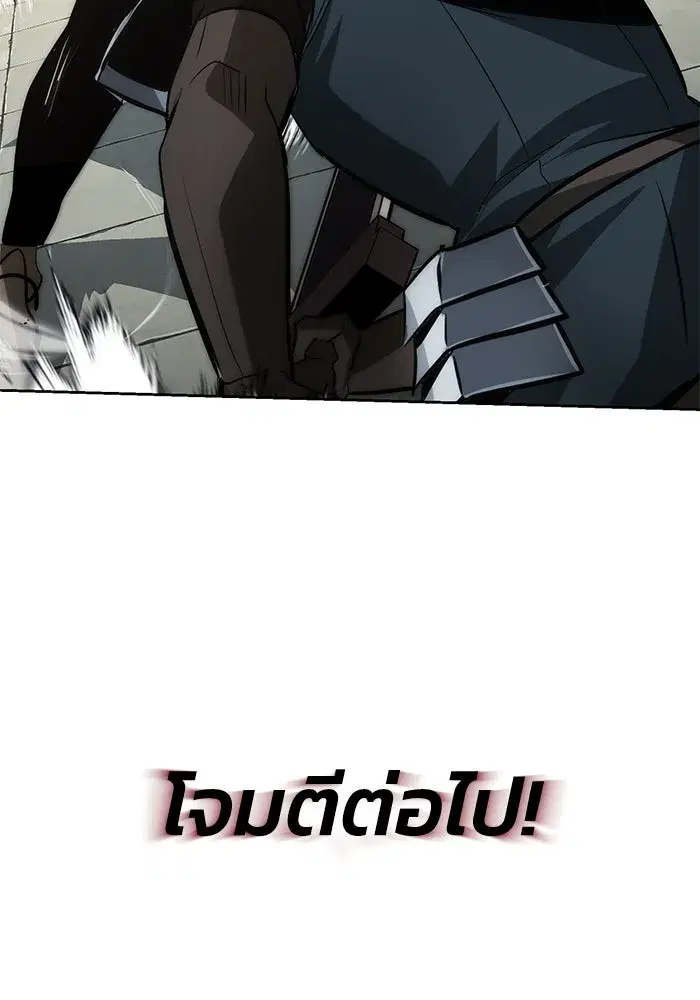 The Lazy Lord Masters the Sword ตอนที่ 69 หน้า 52
