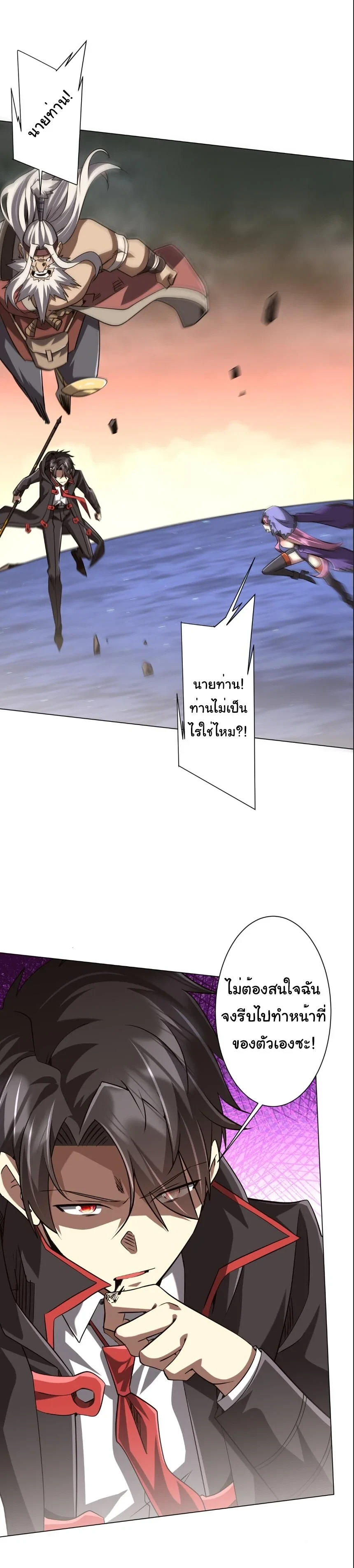 Start with Trillions of Coins ตอนที่ 309 หน้า 27
