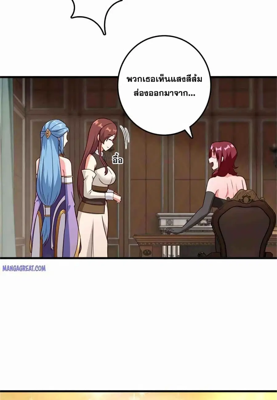 Release That Witch ตอนที่ 402 หน้า 6