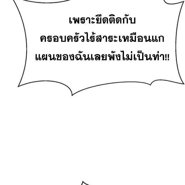 The Boy of Death ตอนที่ 145 หน้า 172