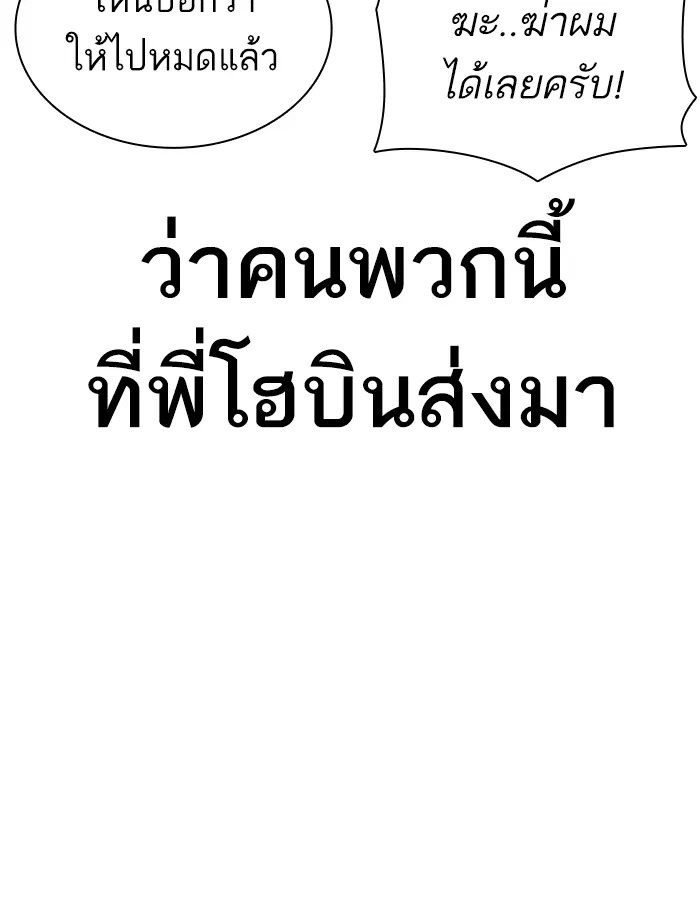 How to Fight ตอนที่ 139 หน้า 24