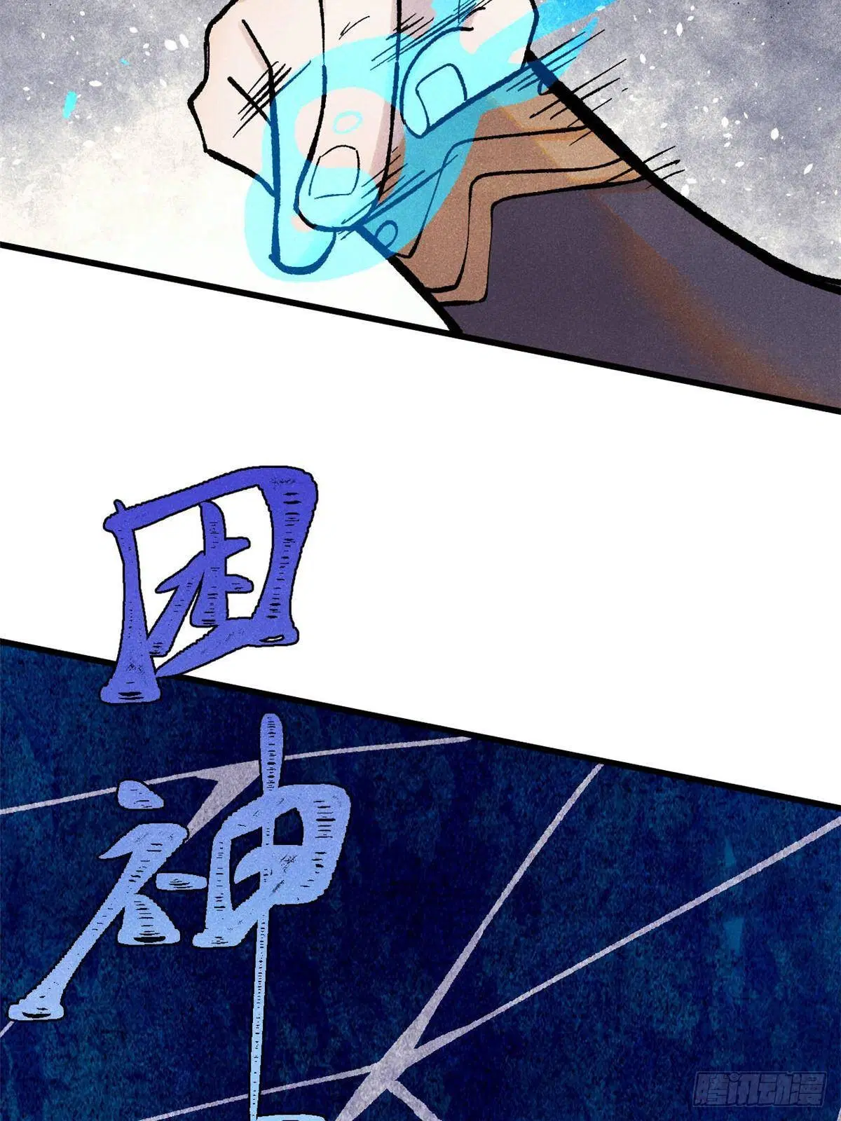 All Hail the Sect Leader ตอนที่ 409 หน้า 44