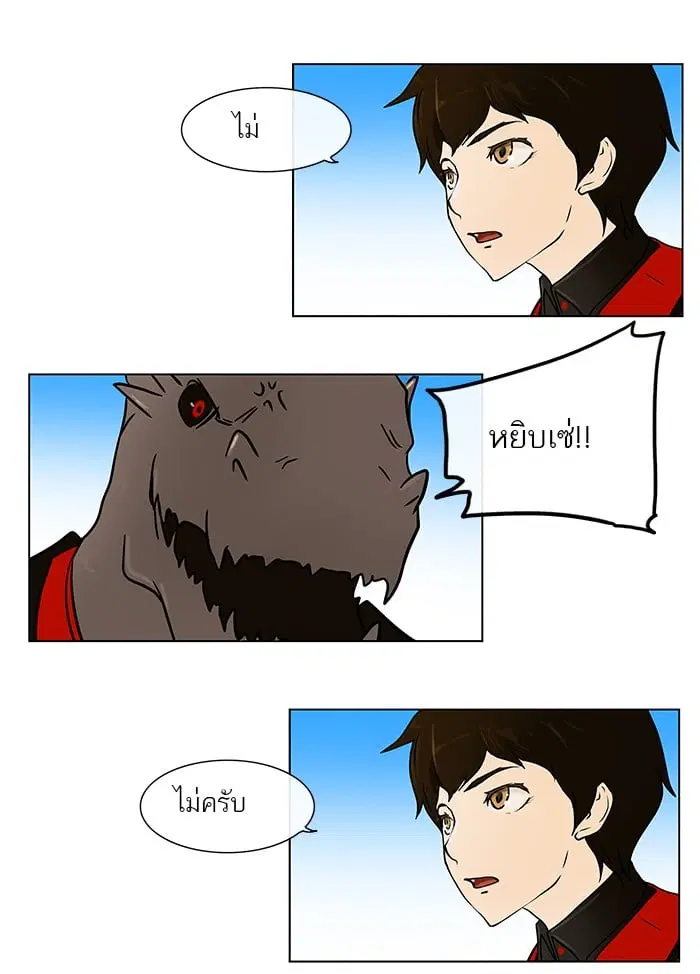 Tower of God ตอนที่ 9 หน้า 46