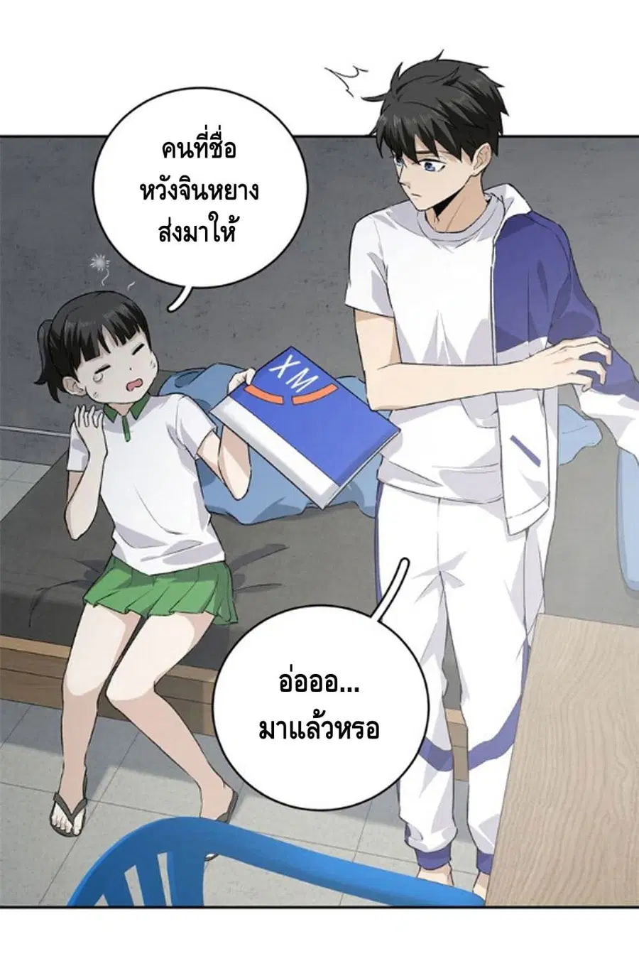 Global Martial Arts ตอนที่ 11 หน้า 13