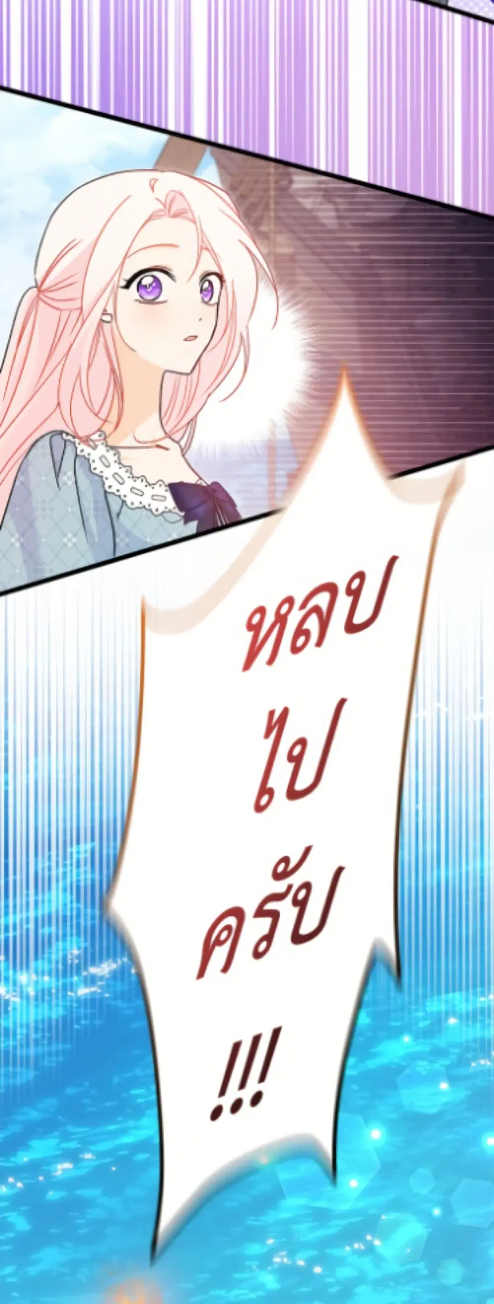 The Symbiotic Relationship Between a Panther and a Rabbit ตอนที่ 200 หน้า 50