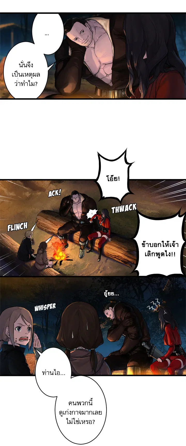 Her Summon ตอนที่ 26 หน้า 5
