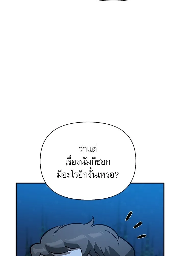S-Class Hunter Heals with Monsters ฮันเตอร์ ระดับแกร่งกับฟาร์มมอนสเตอร์สุดป่วน ตอนที่ 36 หน้า 145
